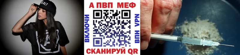 купить наркотик  Павловск  A-PVP СК КРИС 