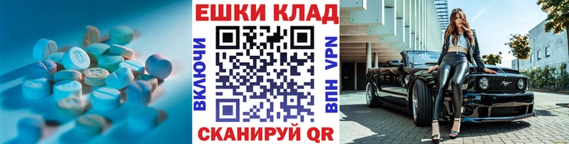 сколько стоит Павловск гидра рабочий сайт ЭКСТАЗИ 250 мг