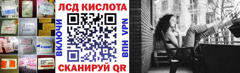 Лсд 25 экстази кислота  кракен зеркало  Павловск 