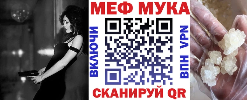 Мефедрон мяу мяу  Павловск 