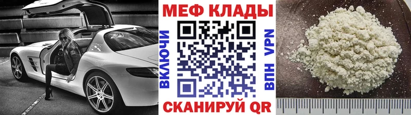 МЕФ кристаллы Павловск